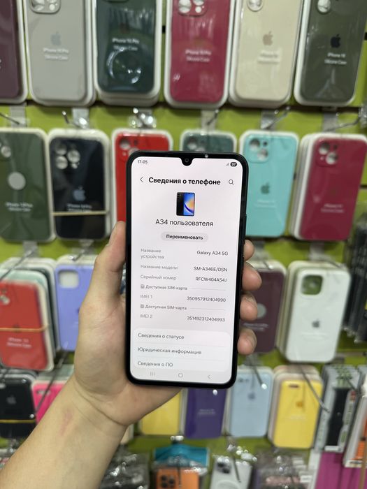 Самсунг А34 128gb 5G