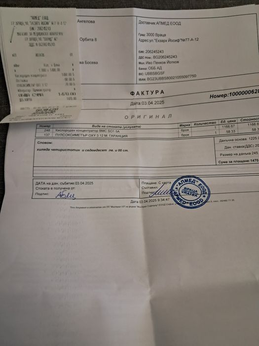 Кислороден концентратор с гаранция