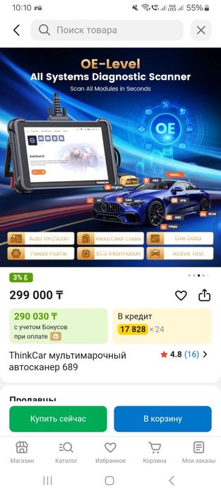 Автосканер  THINKCAR