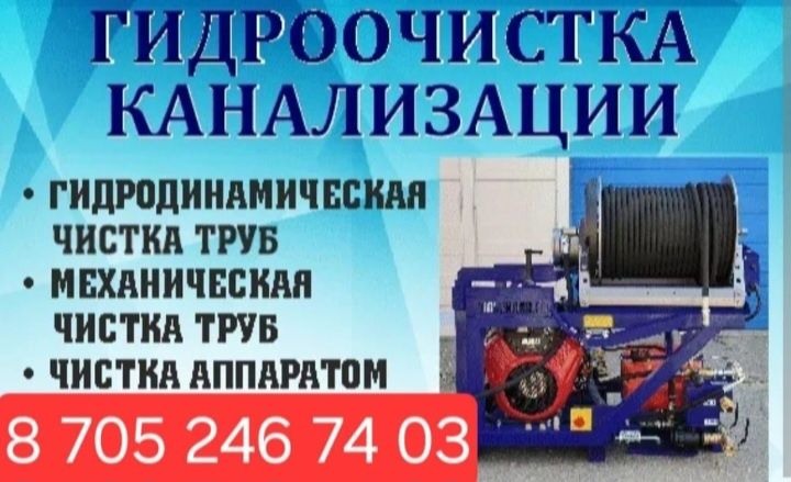 Сантехник не дорого!!!