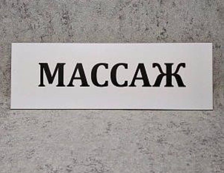 Массаж тек ер Адамдарга