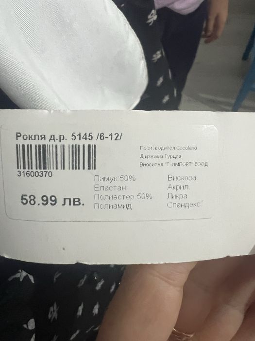 Детска рокля на Wednesday