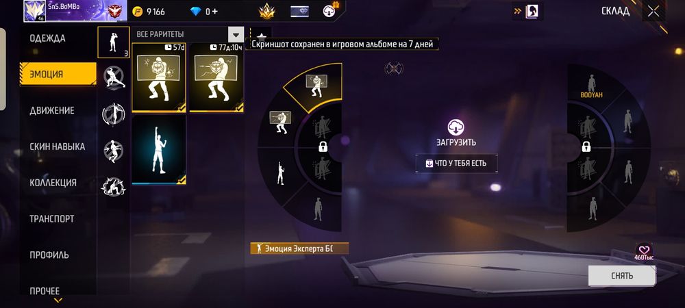 Продам фф акк 46 первый уровень