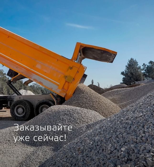 Щебинь мелкие и крупные