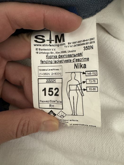 Комплект для фехтования