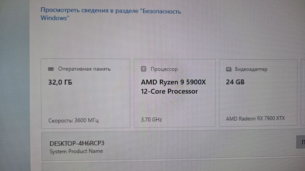 Игровой компьютер