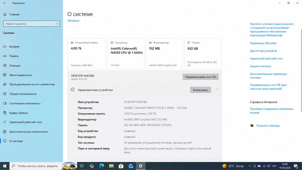Acer A315-34-C1JW ноутбук