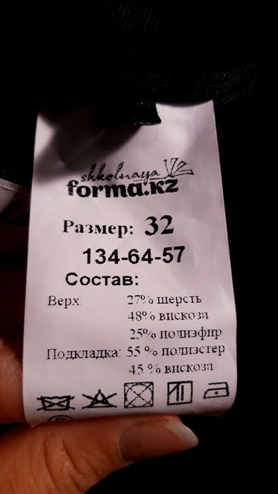 Костюм для мальчика