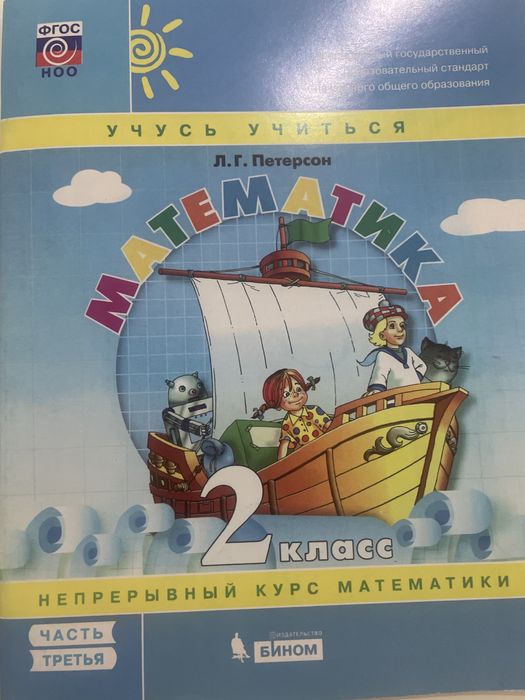 Математика Петерсон