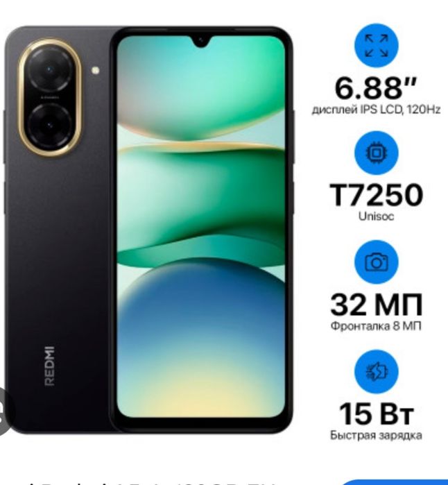 Смартфон Redmi A 5