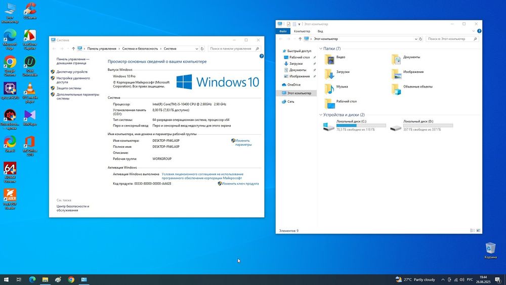 Офисный компьютер.