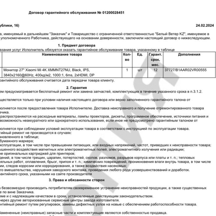 Монитор 27" Xiaomi Mi 4K XMMNT27NU