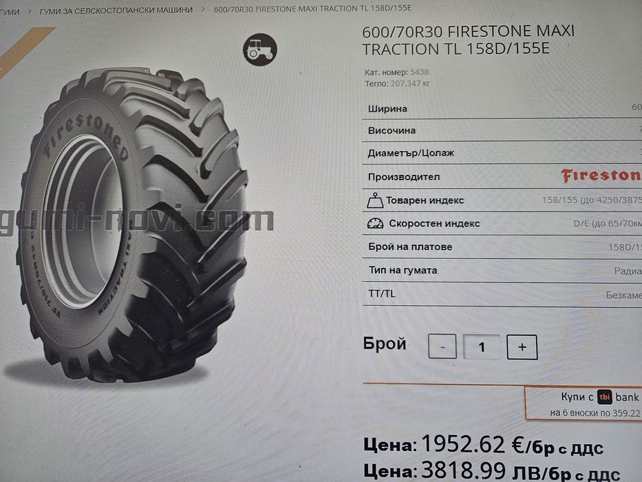 600/70R30 Firestone MaxTrac 2бр. нови