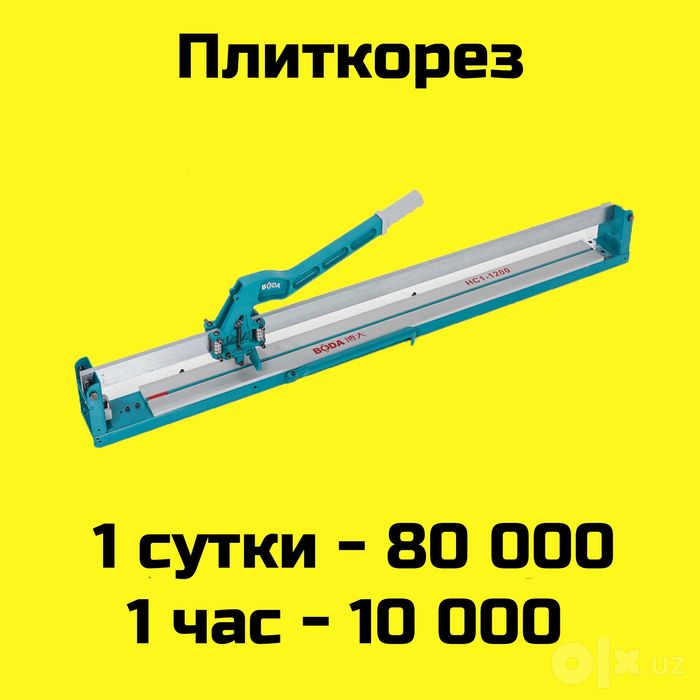 Аренда.Виброприсоска.Кафель.Присоска.Arenda.Vibroprisoska.Prisoska.