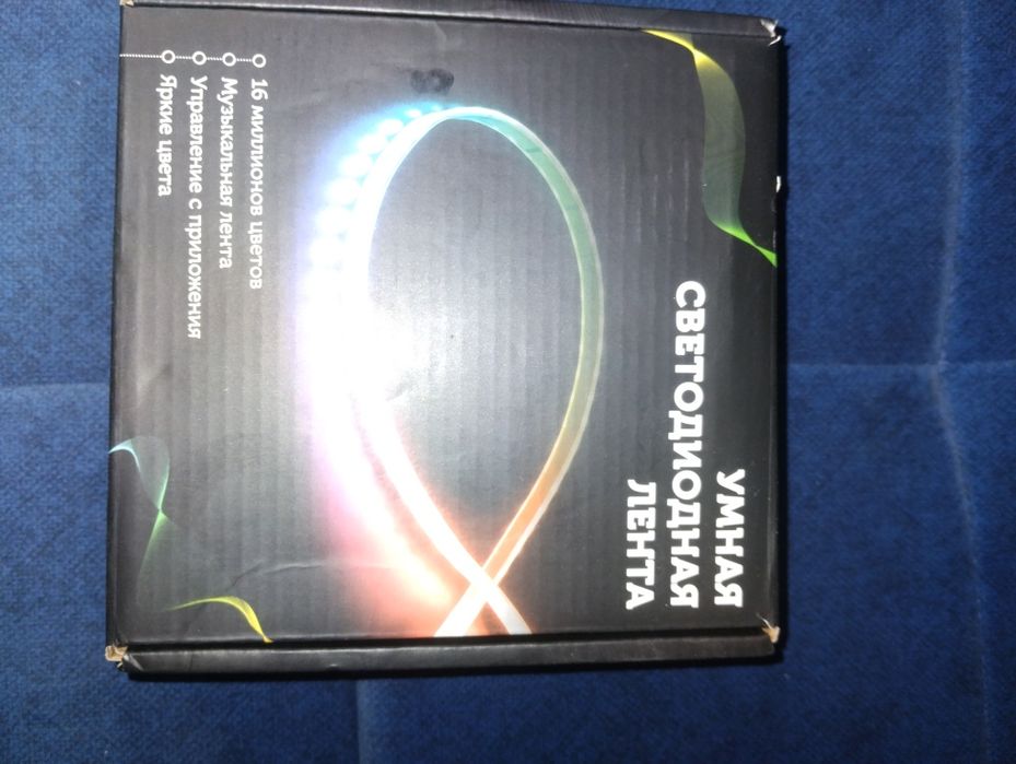 Умная подсветка с микрофоном и с управлением с телефона