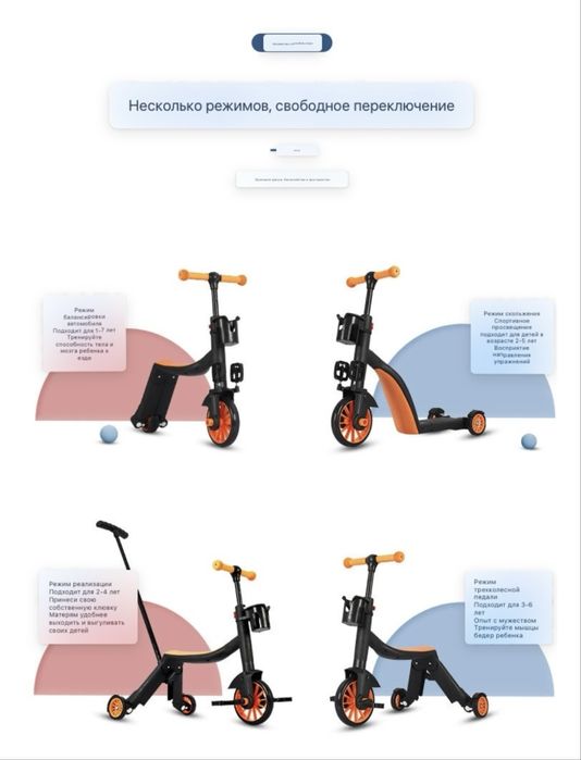 Велосипед, самокат, беговел 3 в 1 ( 7 режимов)