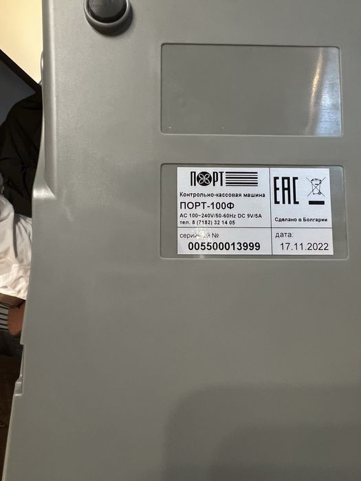 Контрольно-кассовая машина