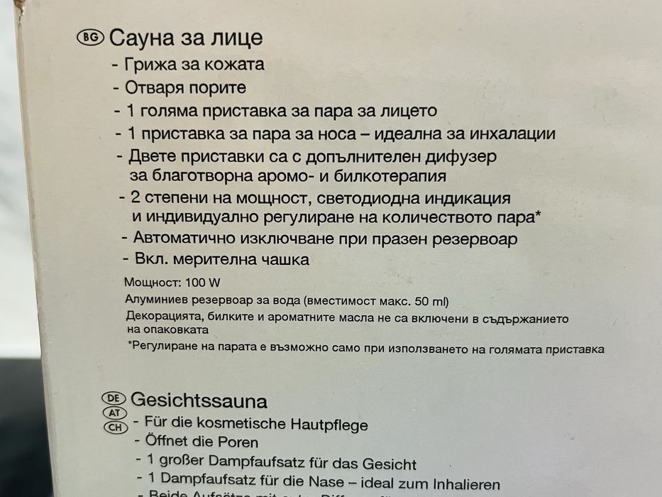 Сауна за лице и инхалации Silvercrest