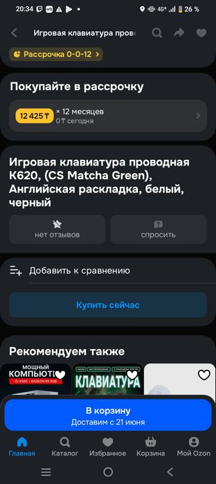 Клава на зелёной свитче