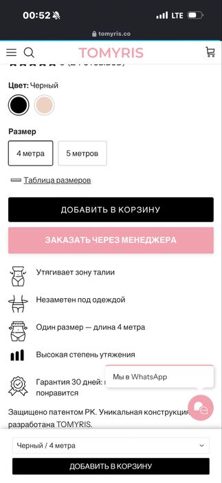 Томирис брендінің бандажы. После роды
