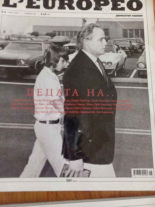 Продавам списания  L'EUROPEO  7 броя