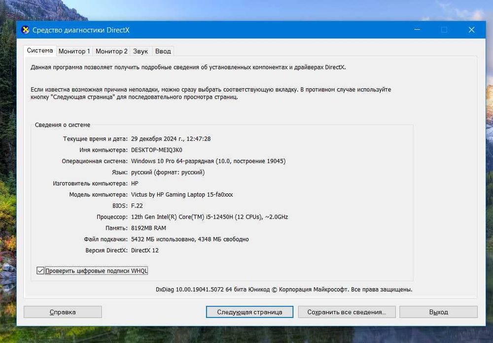notebook victus 12th Gen Intel(R) Core(TM) i5-12450H   2.00 GHz