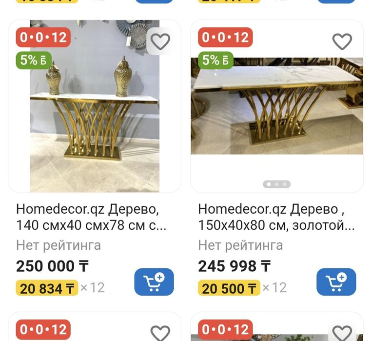 Консоль каменный