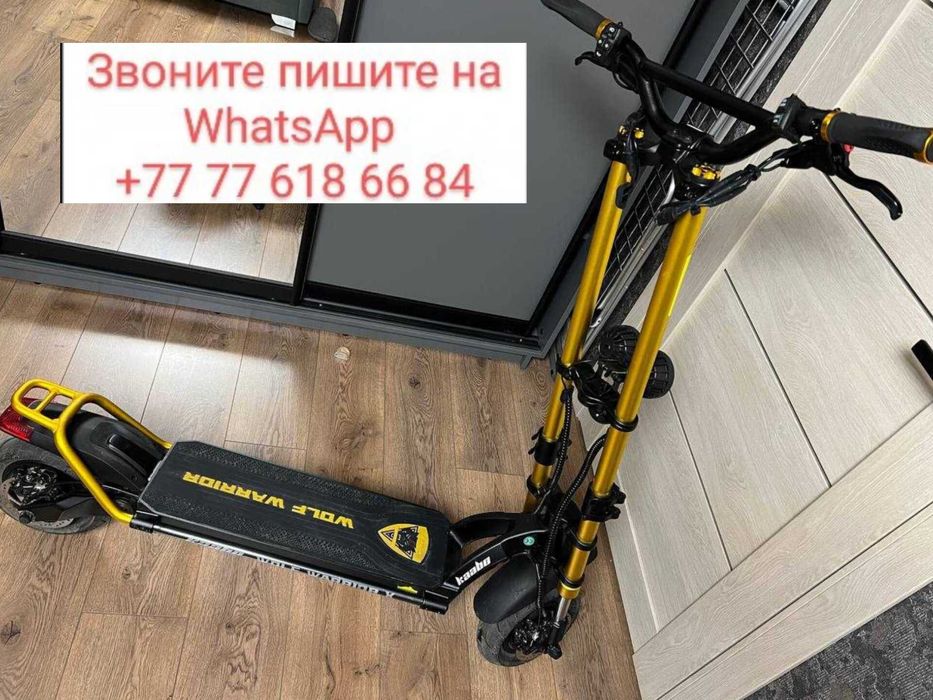 Мочный електросамокат б. У.
