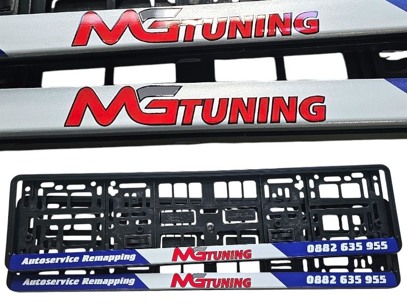 Комплект Персонализирани рамки/подложки за регистрационен номер