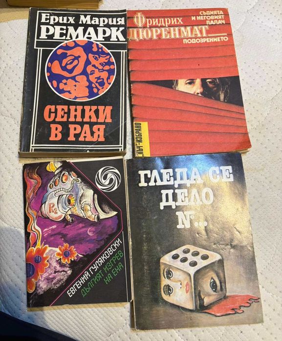 Стари и запазени книги-различни жанрове