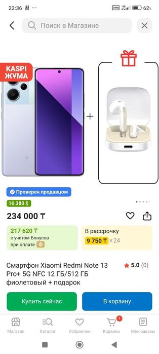 Продам Redmi note 13+Pro 5G