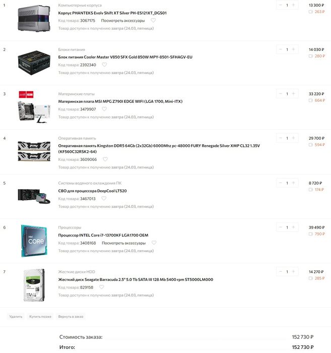 Топовый Настольный ПК