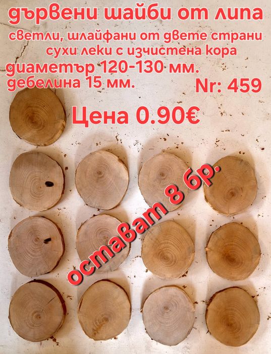 Нестандартни и стандартни шайби