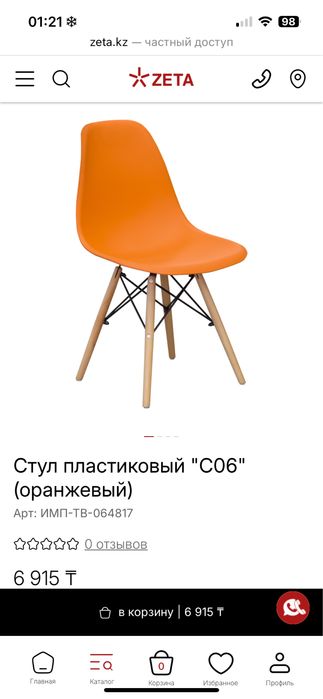 стулья для кофейни, кухни, офиса