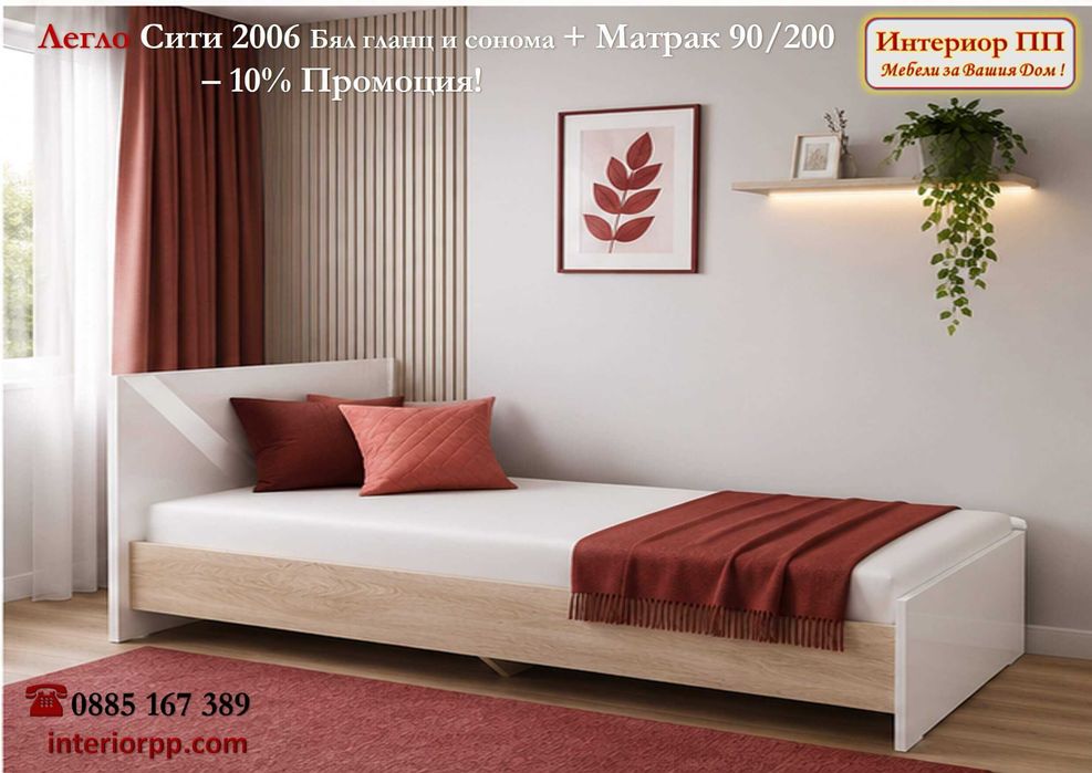 Легло Сити 2006 + матрак 90/200 с  -10%Промоция до 15.09.26