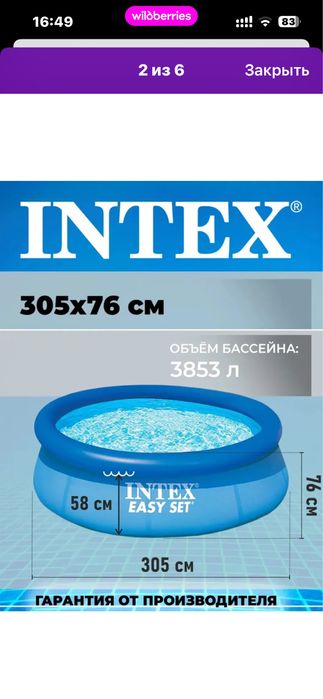 Бассейн каркасный Жезказган