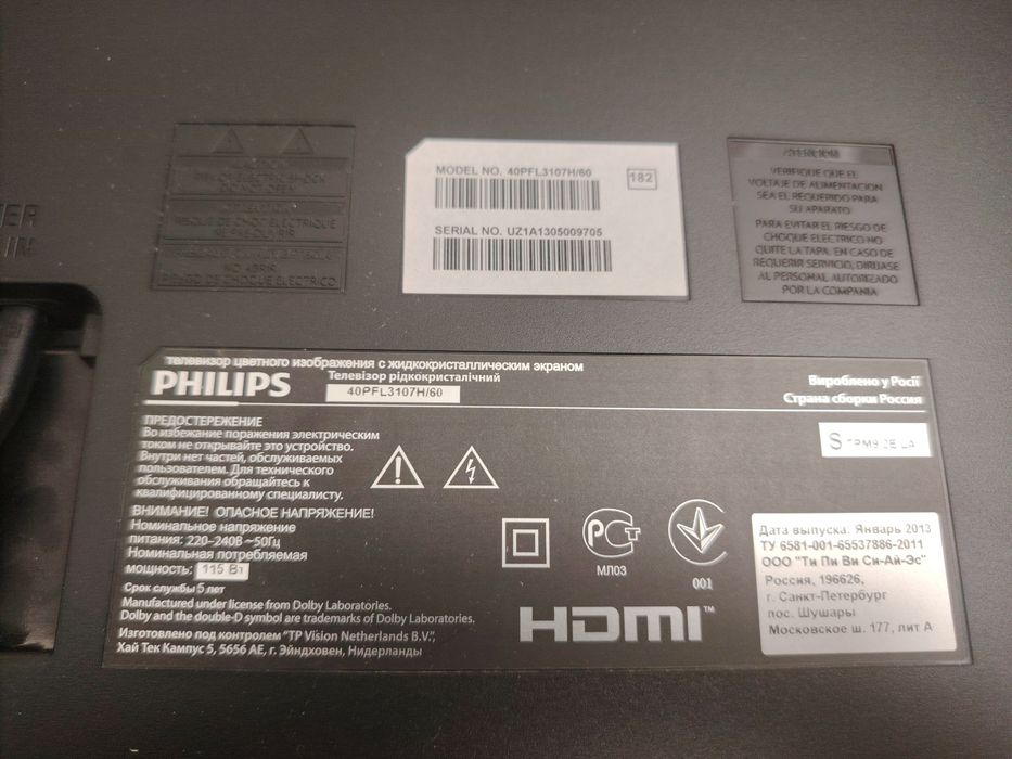 Телевизор PHILIPS, всё в рабочем состоянии