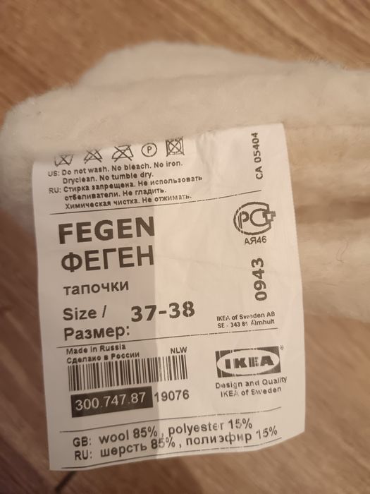 Теплые тапочки Феген