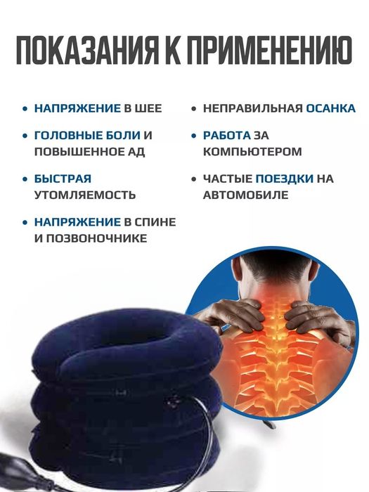 Надувная подушка воротник