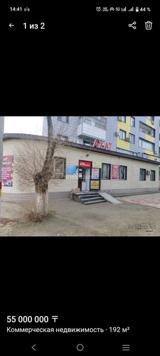 Коммерческое помещение