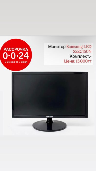 Мониторы в наличии