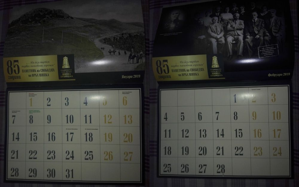 Вестник Шипченска епопея 1977-2017 и юбилеен Календар Шипка - 2019 г.
