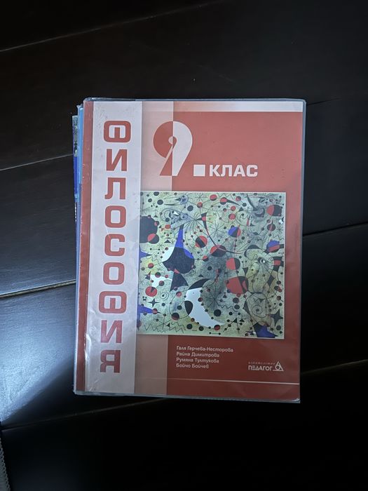 учебници за 9-клас
