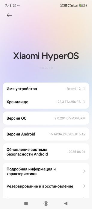 Редми 12 256  сатылады