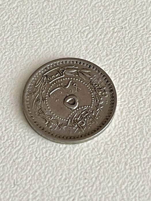 Монети 20 и 5 пари