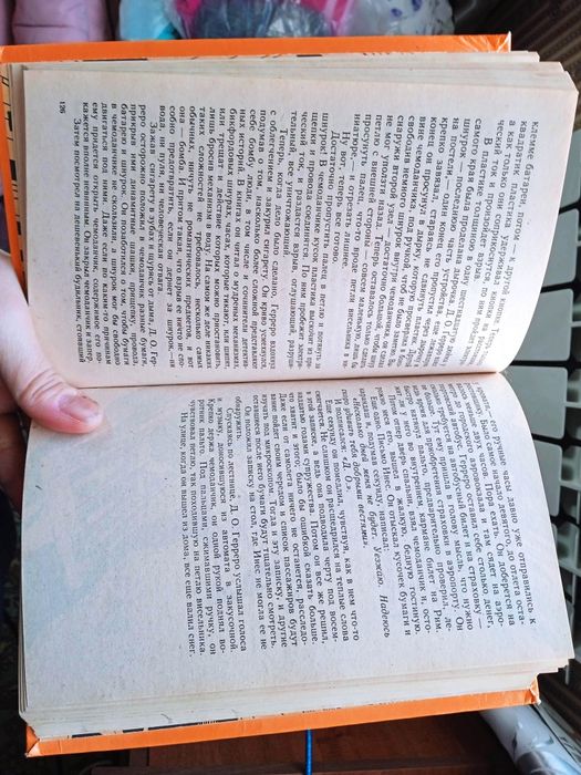 Артур Хейли Аэропорт