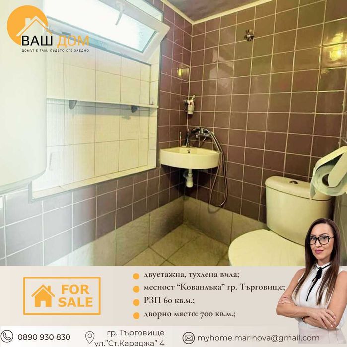 Продава се Къща в Търговище, Вилна зона - 60 кв.м за 825 €/кв.м - Снимка #4