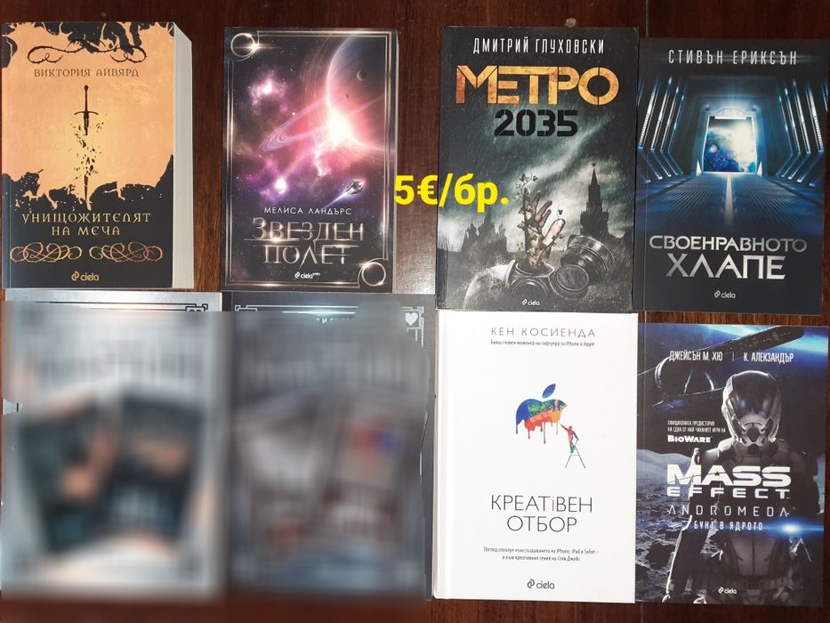 Много книги на една цена