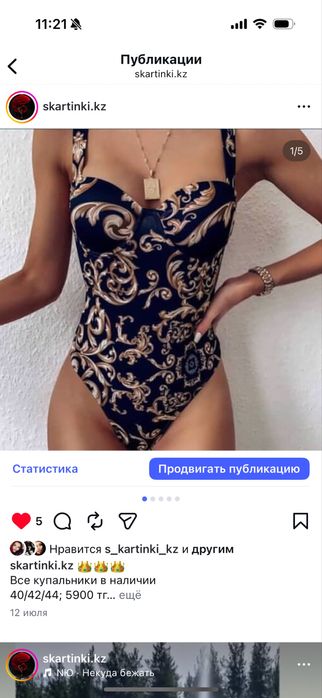 Боди кофточки, корсеты Астана