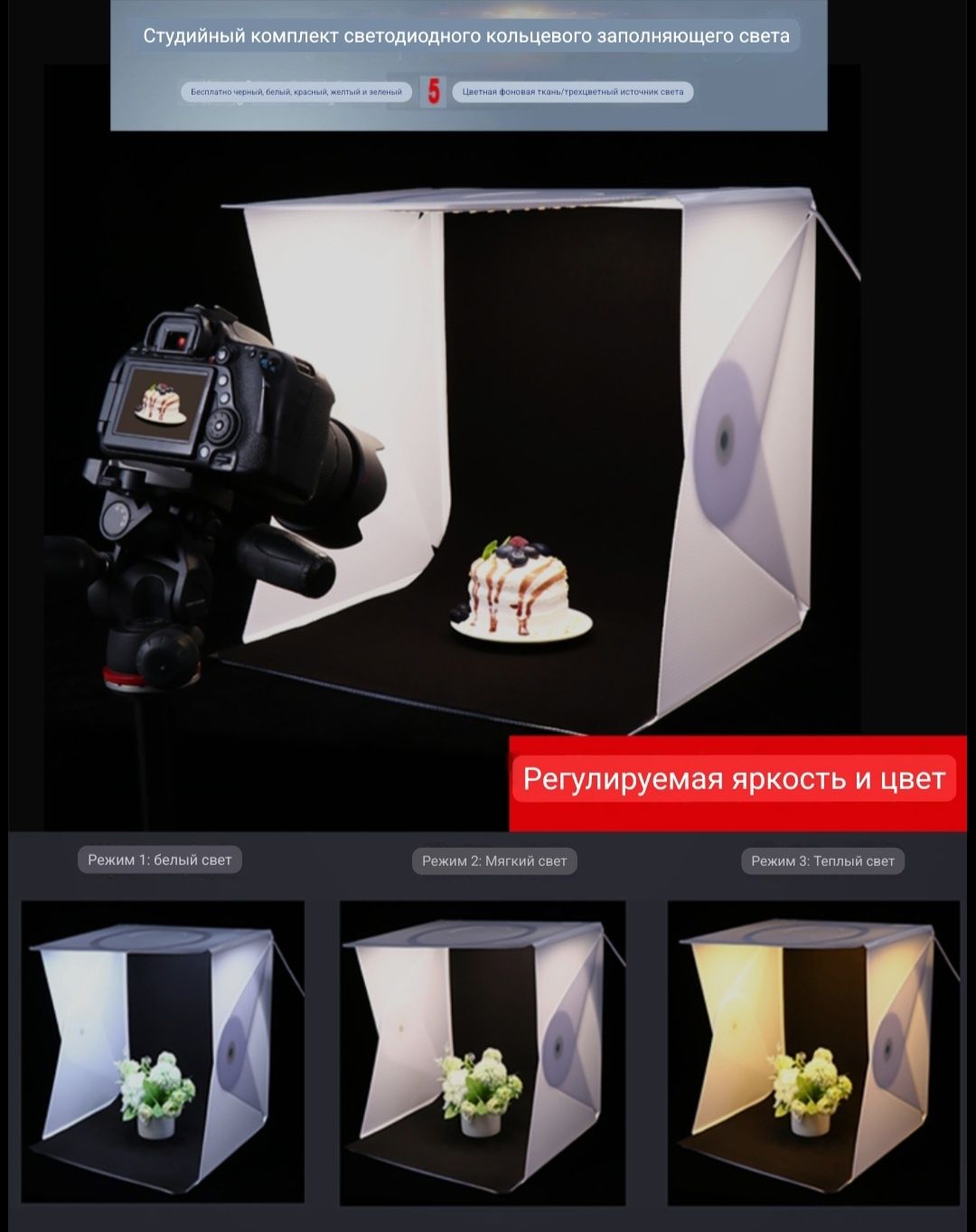 Фотобокс софт бокс light box мини фотостудия 40см: 470 000 сум - Аксессуары  для фото / видеокамер Ташкент на Olx